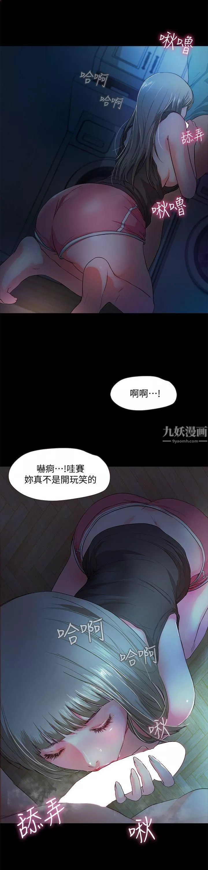 甜蜜假期第3話-在昏暗的房裡獨處
