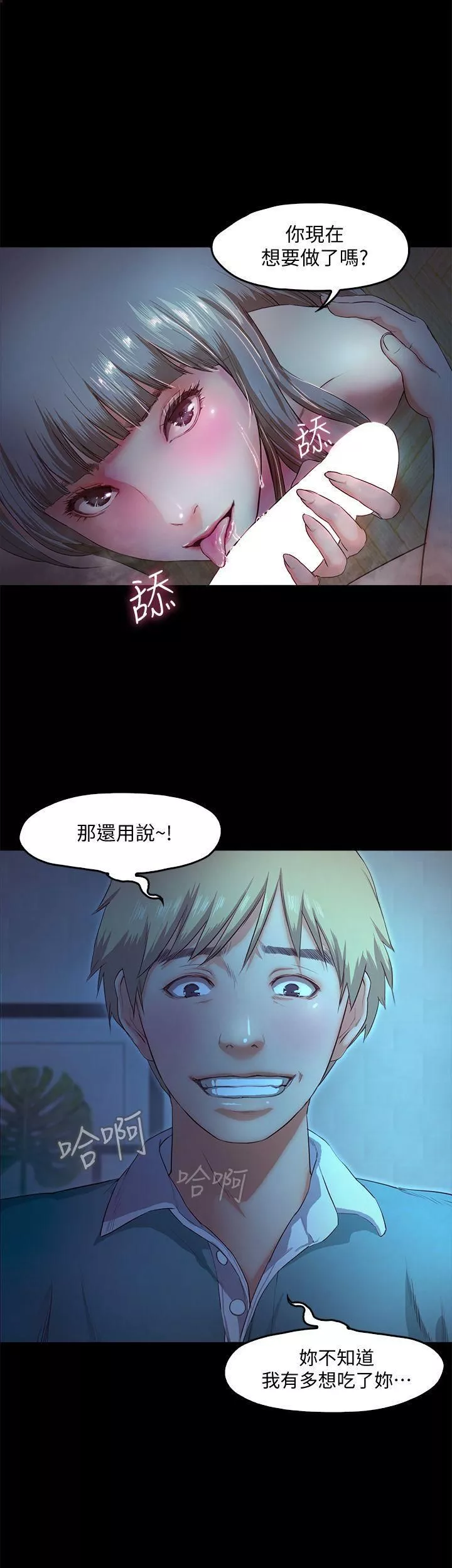 甜蜜假期第3話-在昏暗的房裡獨處