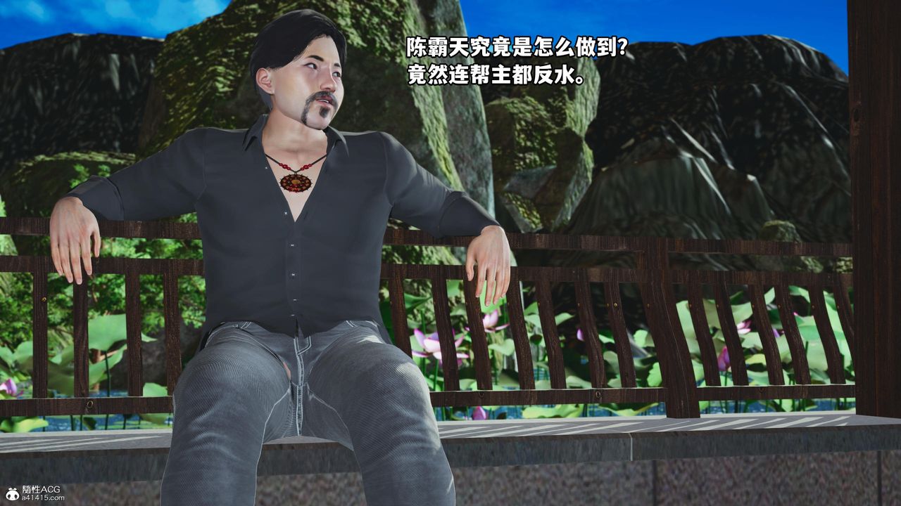 [3D]我成瞭大反派第60話