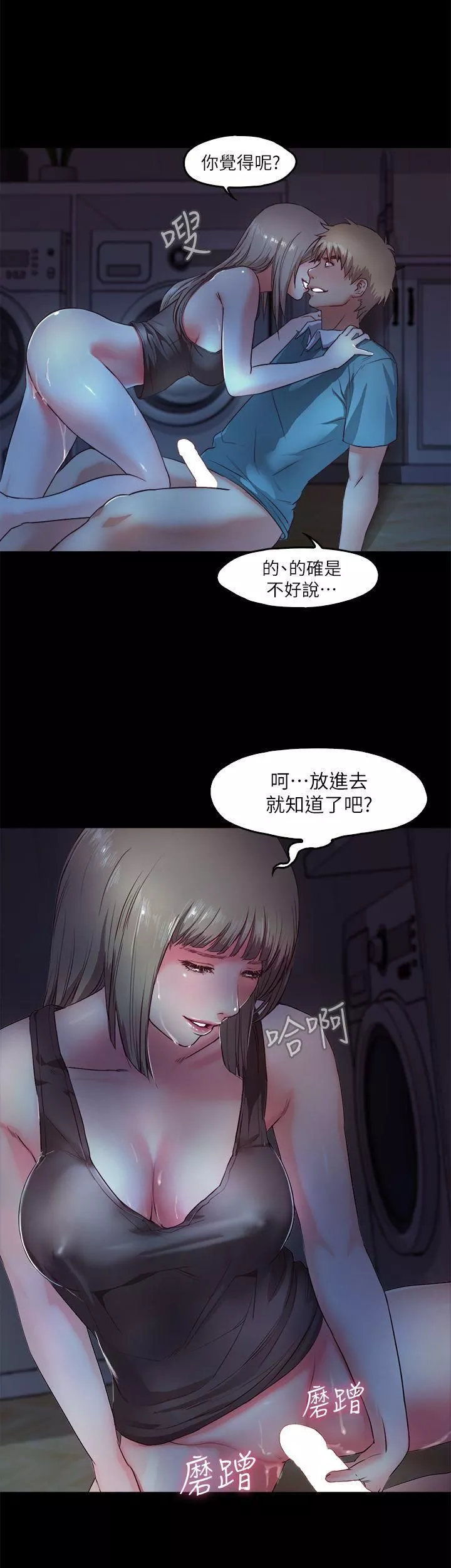 甜蜜假期第3話-在昏暗的房裡獨處