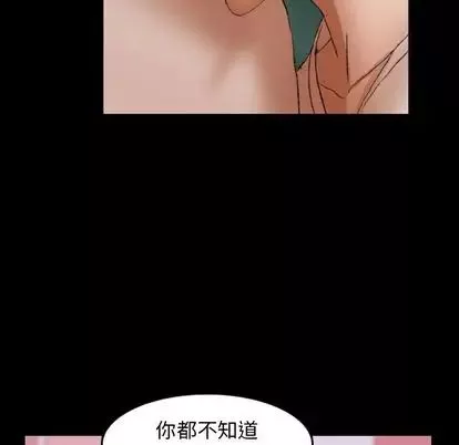 隱秘的鄰居們第25话
