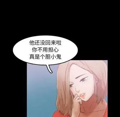 隐秘的邻居们第25话