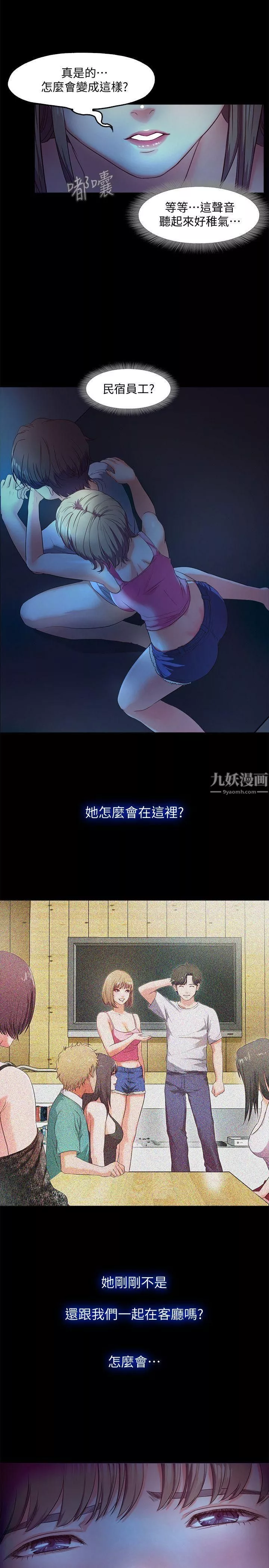 甜蜜假期第3話-在昏暗的房裡獨處