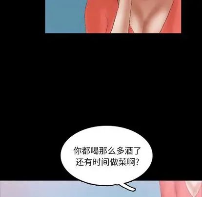 隐秘的邻居们第25话