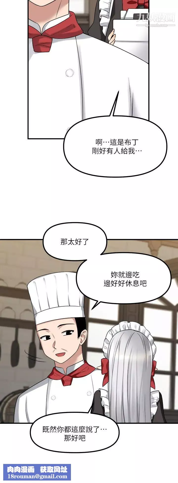 [3D]獸欲の末途第17章【第2話】