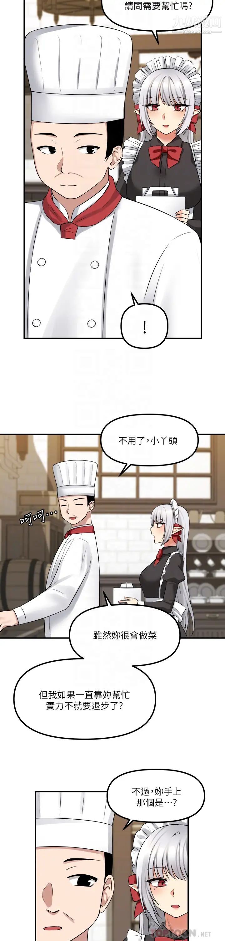 抖M女仆第18话-精灵给我的凌虐任务