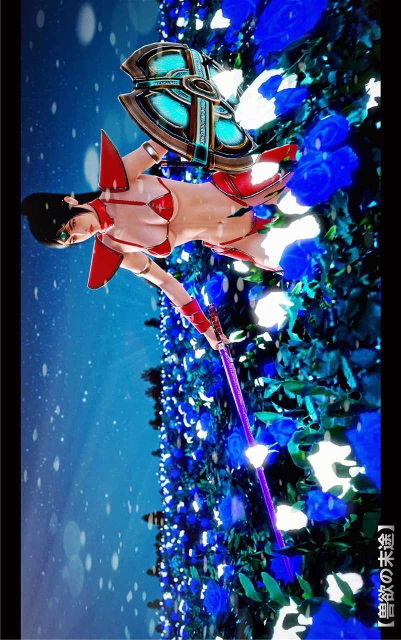 [3D]兽欲の末途第17章【第2话】