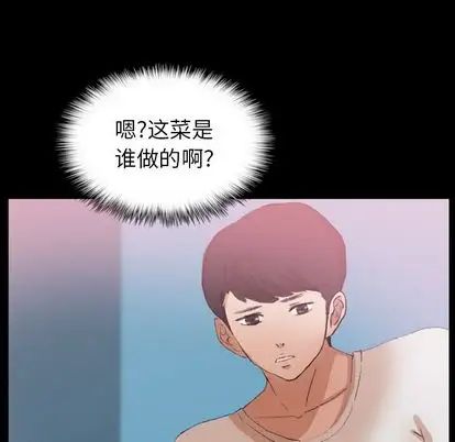 隐秘的邻居们第25话