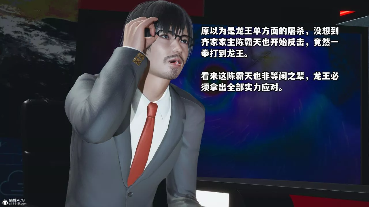[3D]我成瞭大反派-第60话 - 图片 46