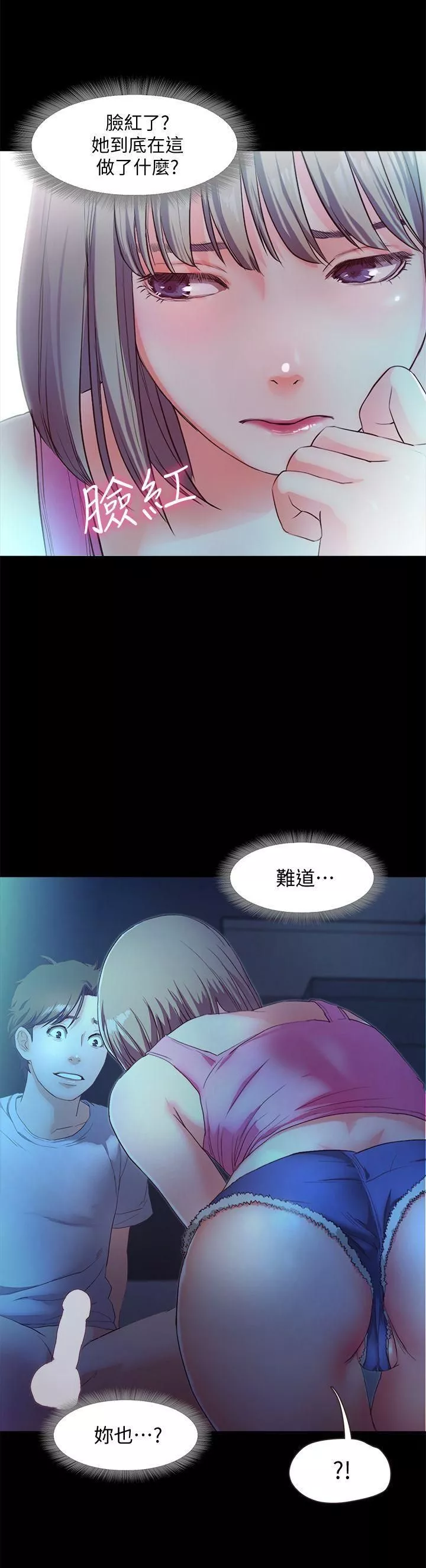 甜蜜假期第3話-在昏暗的房裡獨處