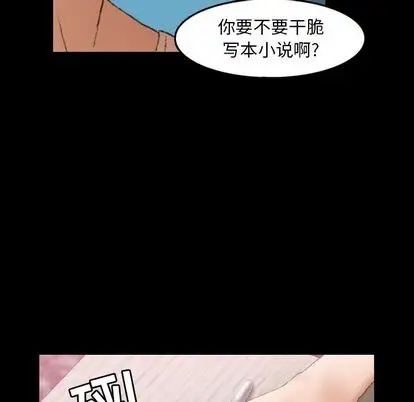 隐秘的邻居们第25话