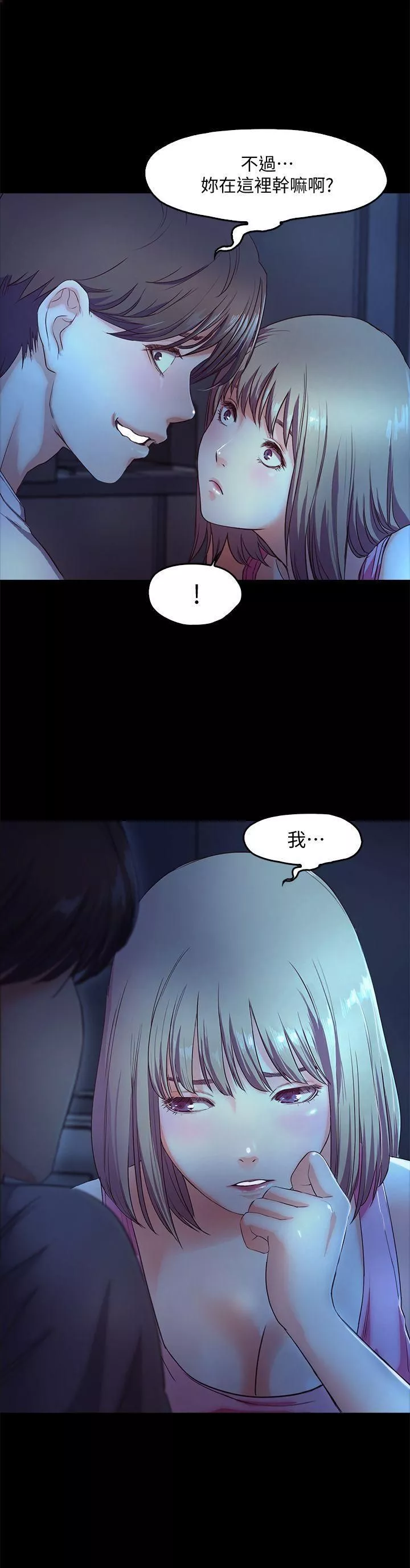 甜蜜假期-第3话-在昏暗的房里独处 - 图片 25