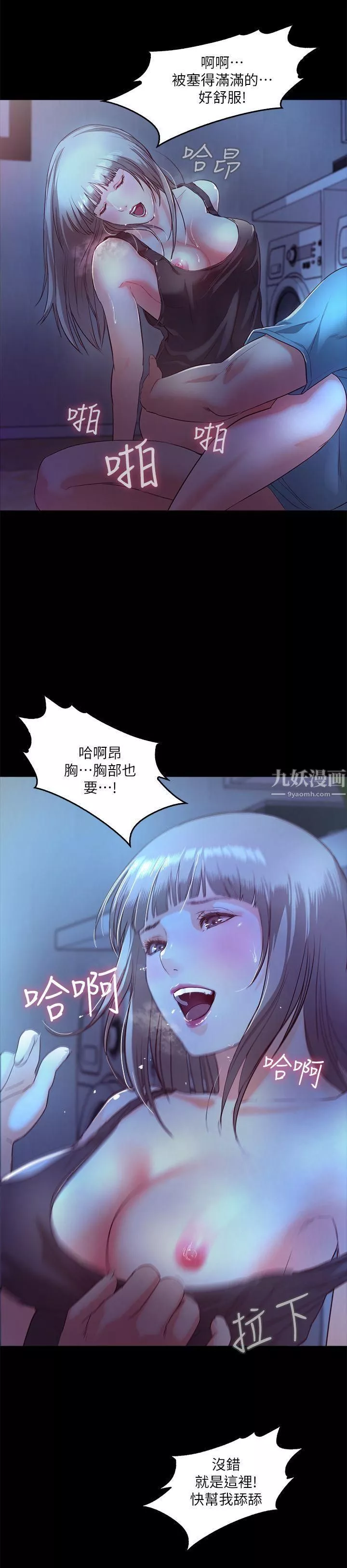 甜蜜假期-第3话-在昏暗的房里独处 - 图片 29