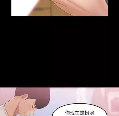 隐秘的邻居们-第25话 - 图片 66