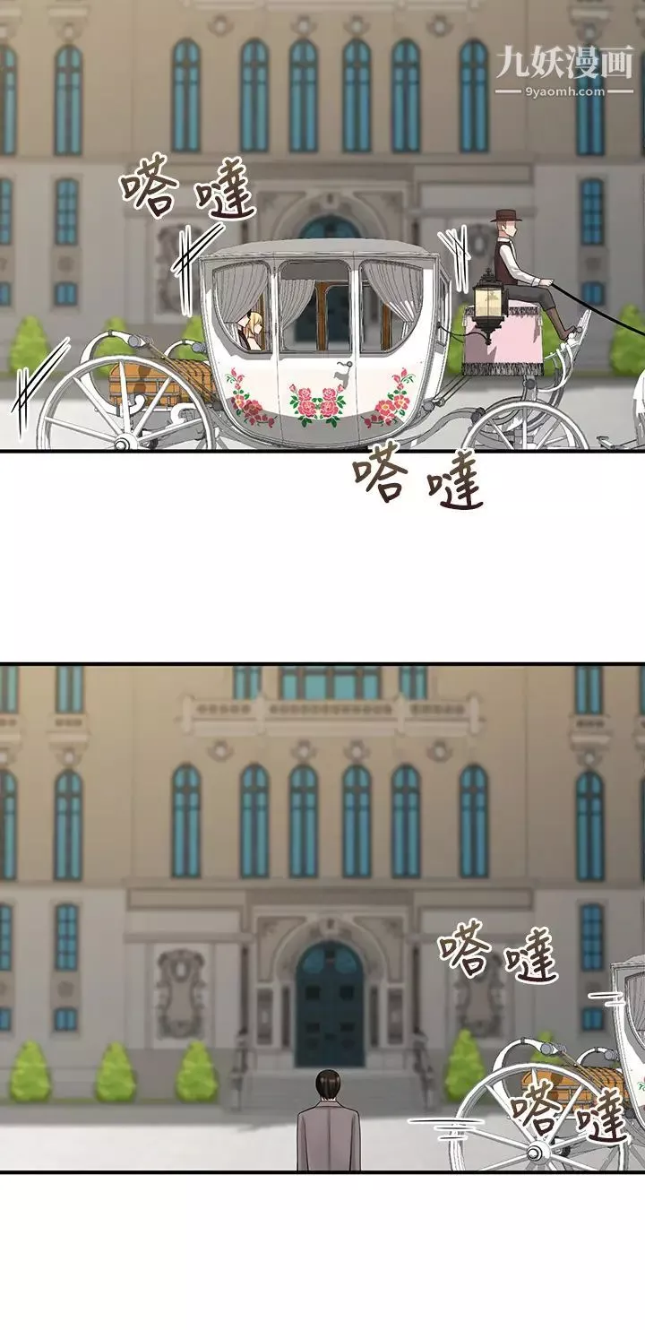 抖M女仆-第18话-精灵给我的凌虐任务 - 图片 29