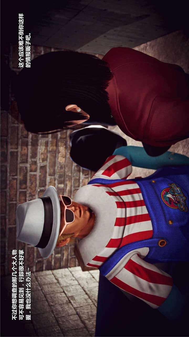 [3D]獸欲の末途第17章【第2話】