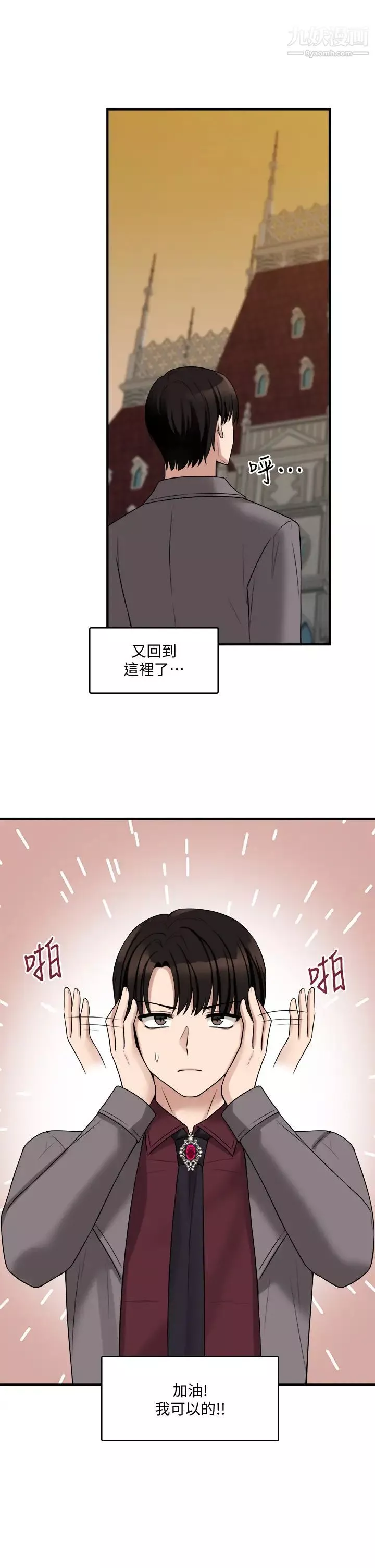 抖M女仆-第18话-精灵给我的凌虐任务 - 图片 30