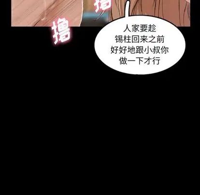 隐秘的邻居们第25话