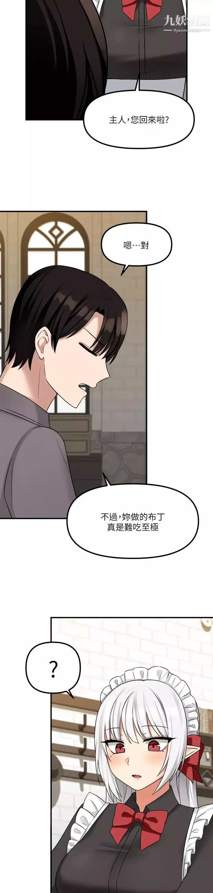 抖M女仆-第18话-精灵给我的凌虐任务 - 图片 37