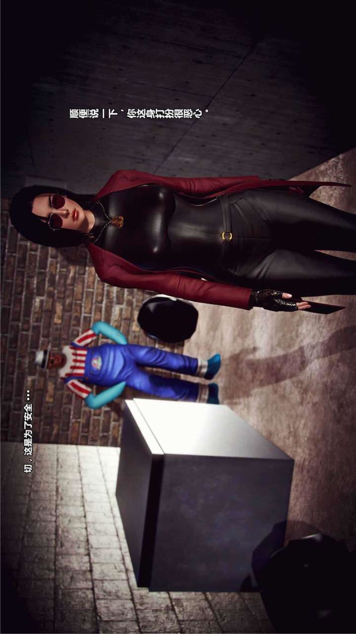 [3D]獸欲の末途第17章【第3話】