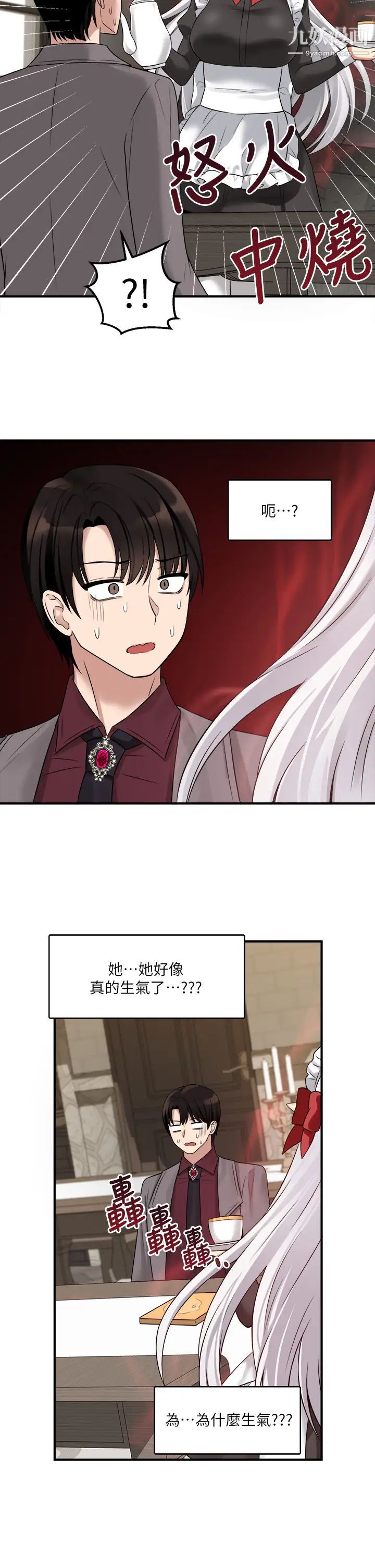 抖M女僕第18話-精靈給我的凌虐任務