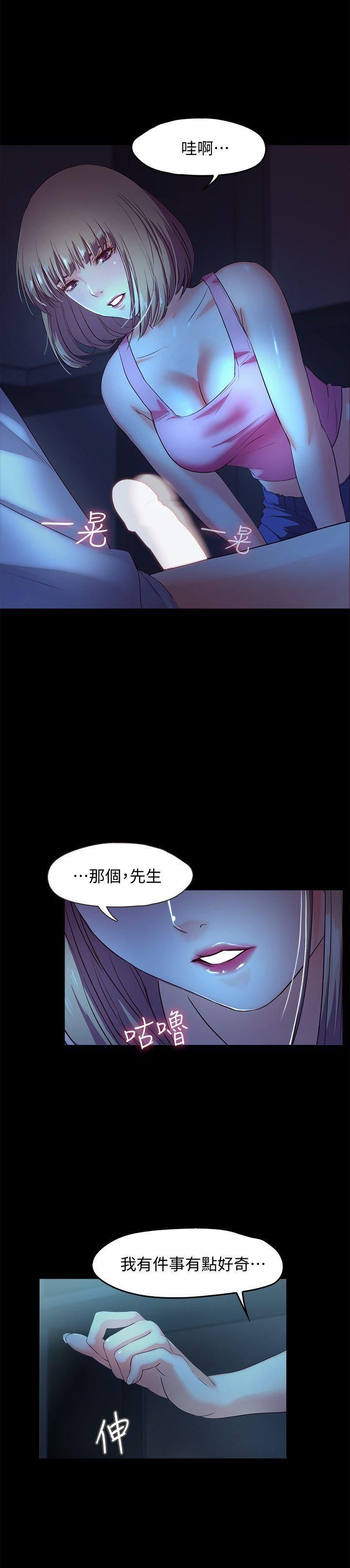 甜蜜假期第3話-在昏暗的房裡獨處