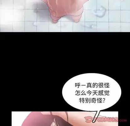 隱秘的鄰居們第25话