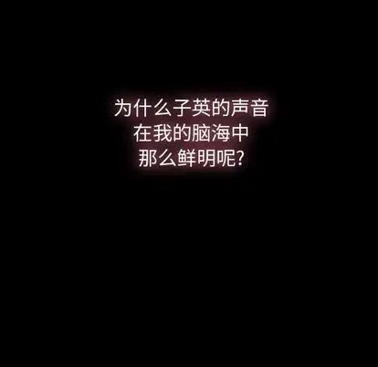 隱秘的鄰居們第25话