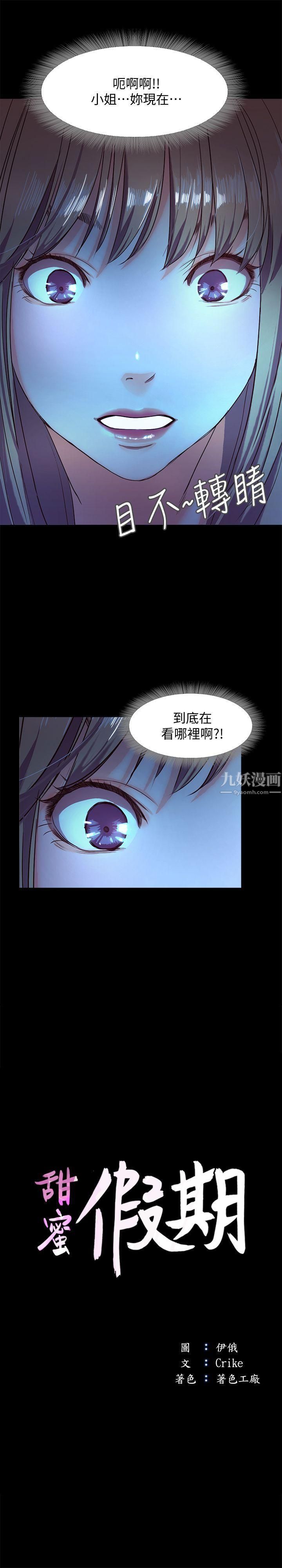 甜蜜假期第4話-裸體穿圍裙的性感老板娘