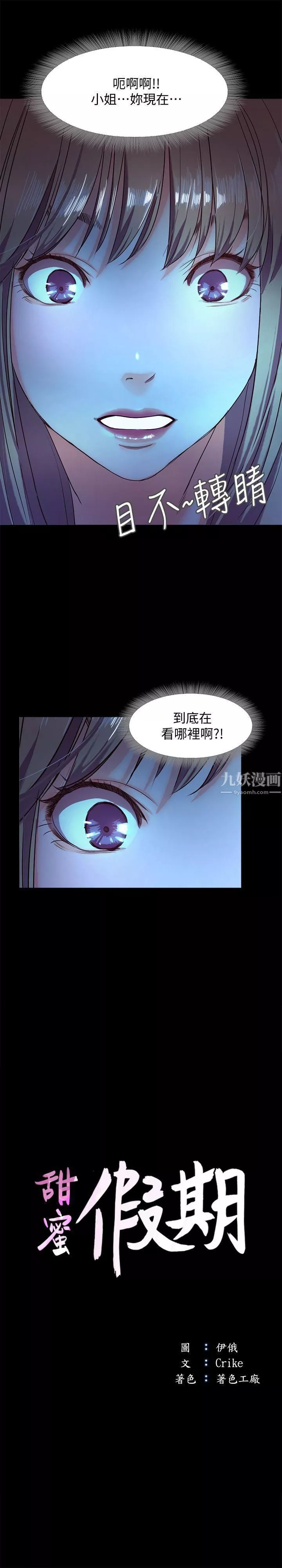 甜蜜假期-第4话-裸体穿围裙的性感老板娘 - 图片 3