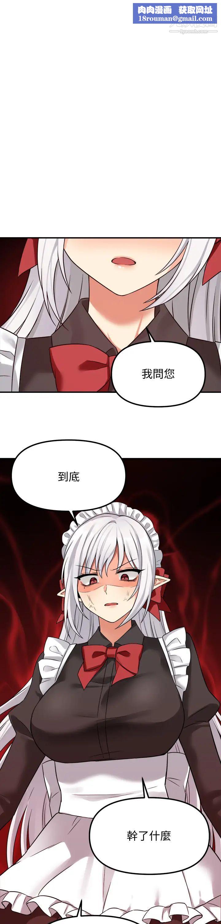 抖M女仆第19话-主人必须跟我做!