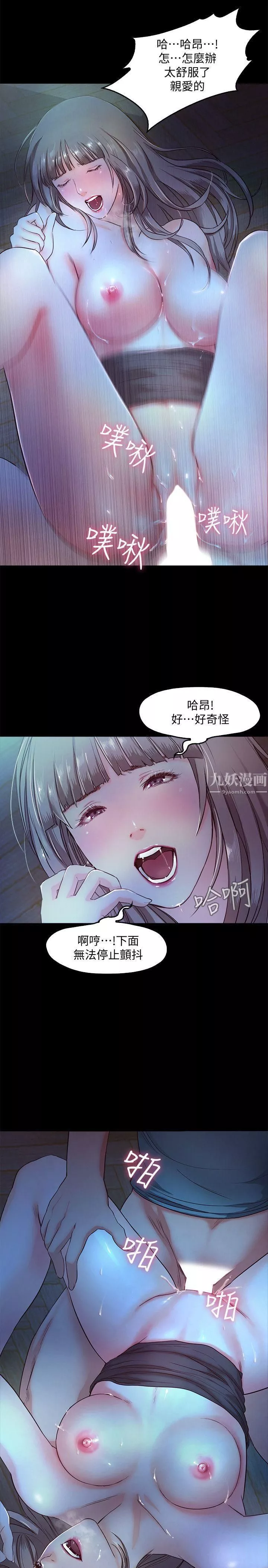 甜蜜假期-第4话-裸体穿围裙的性感老板娘 - 图片 5