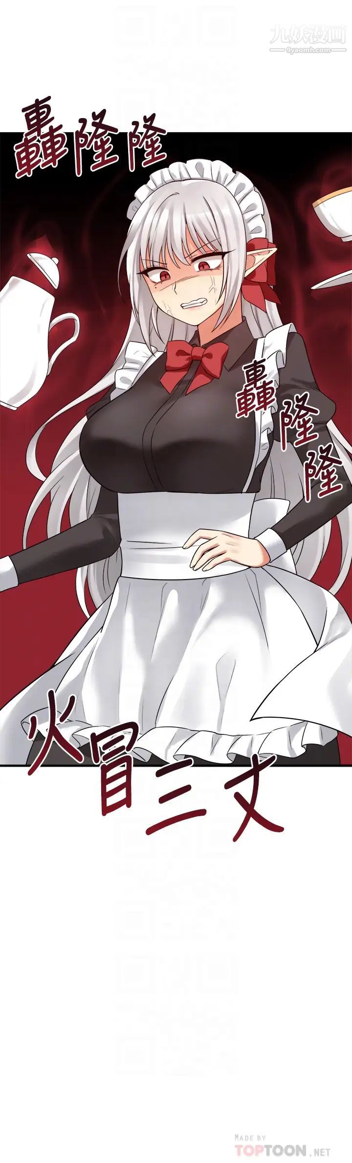 抖M女仆第19话-主人必须跟我做!