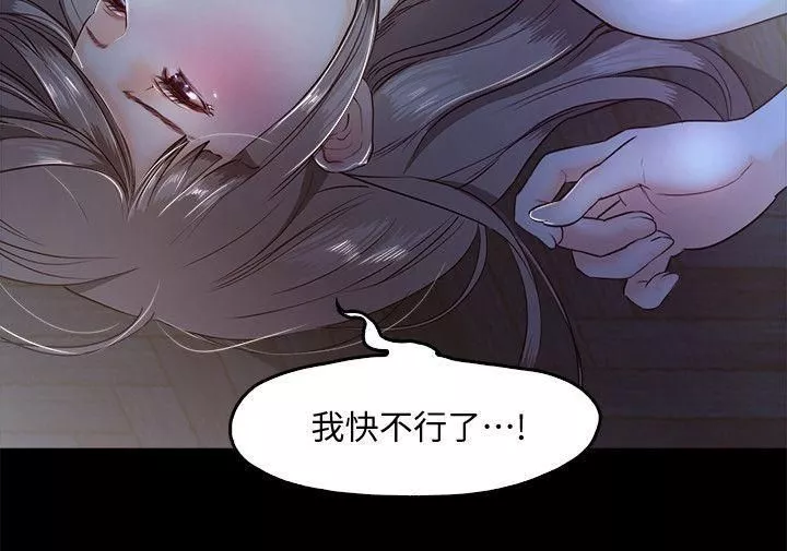 甜蜜假期-第4话-裸体穿围裙的性感老板娘 - 图片 6