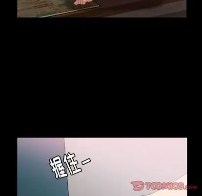 隐秘的邻居们第25话