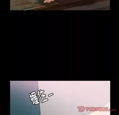 隐秘的邻居们-第25话 - 图片 104