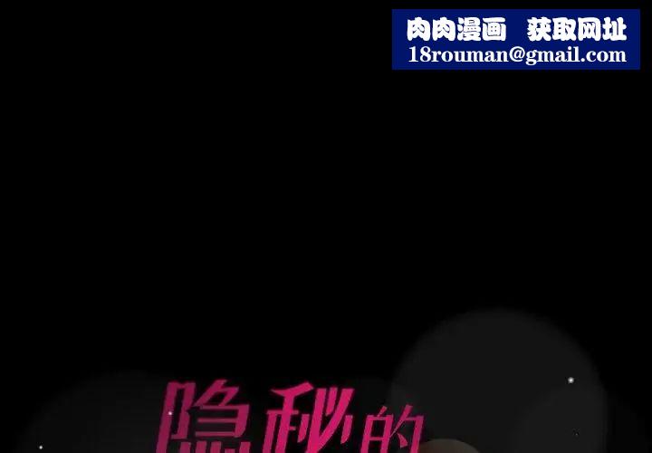 隐秘的邻居们第26话