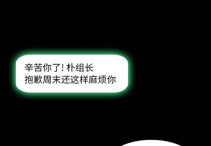 隐秘的邻居们第26话