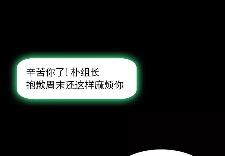 隱秘的鄰居們第26话