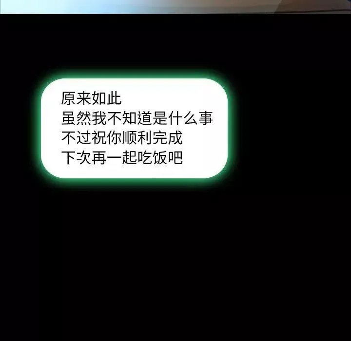 隱秘的鄰居們第26话