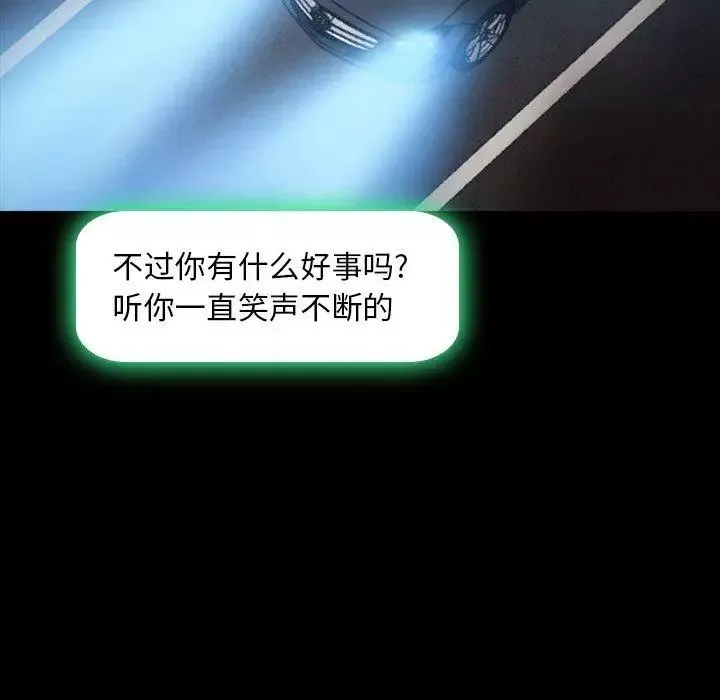 隱秘的鄰居們第26话
