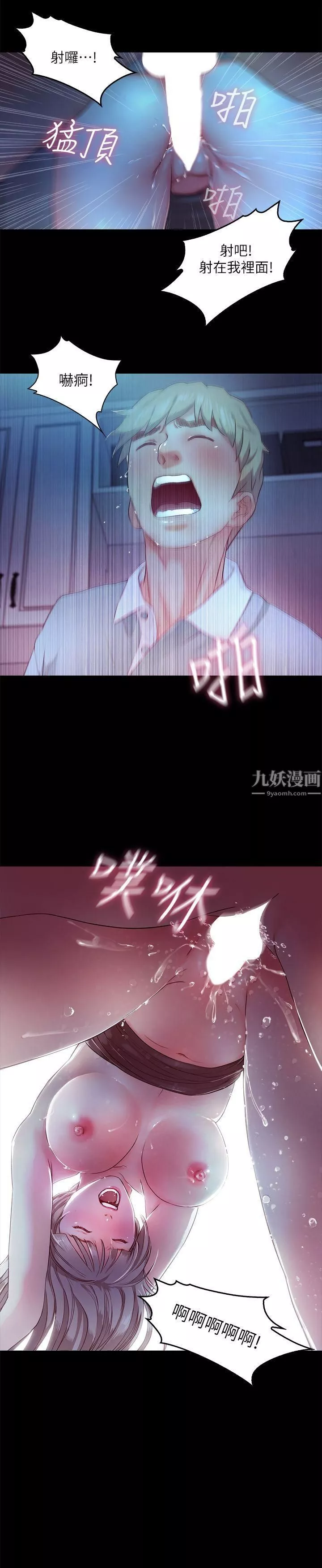 甜蜜假期-第4话-裸体穿围裙的性感老板娘 - 图片 16