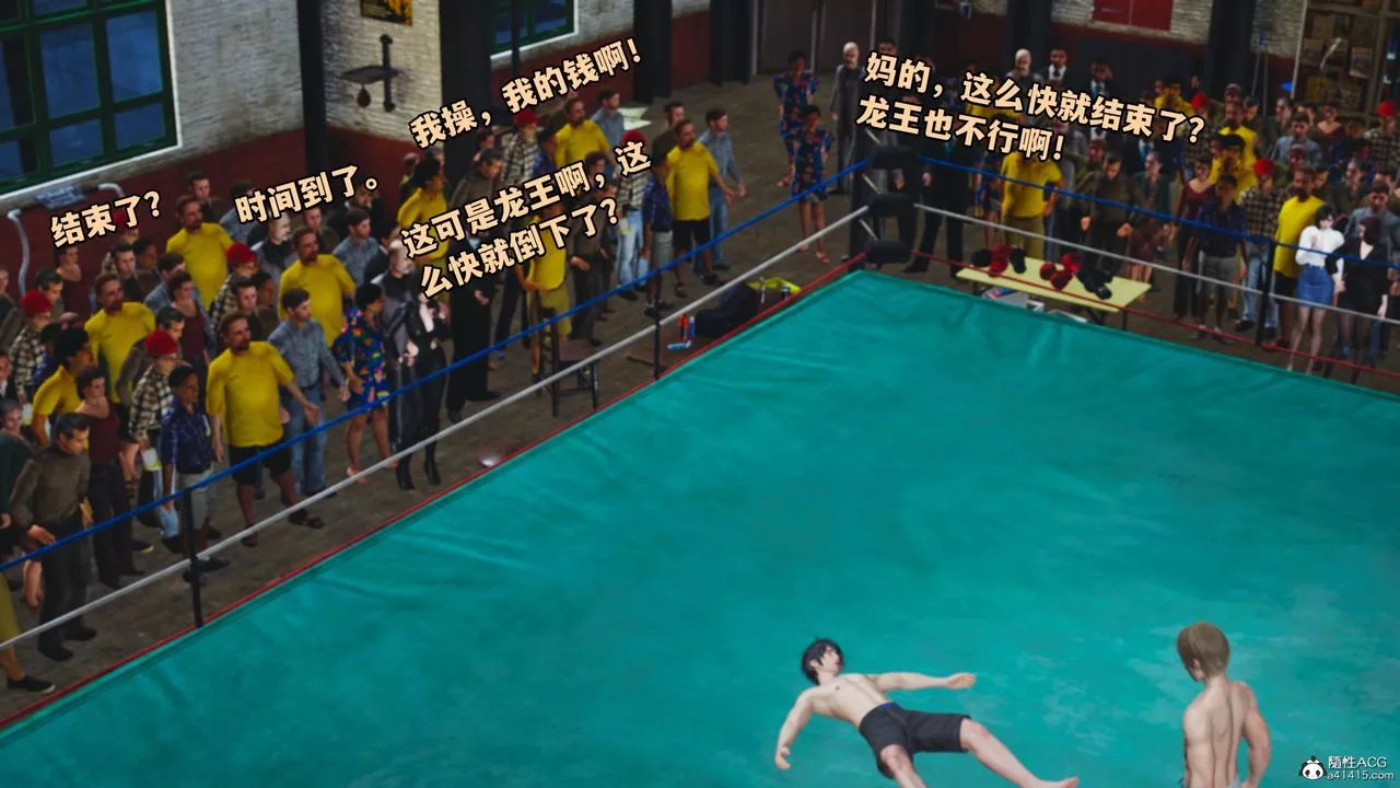 [3D]我成瞭大反派-第60话 - 图片 82