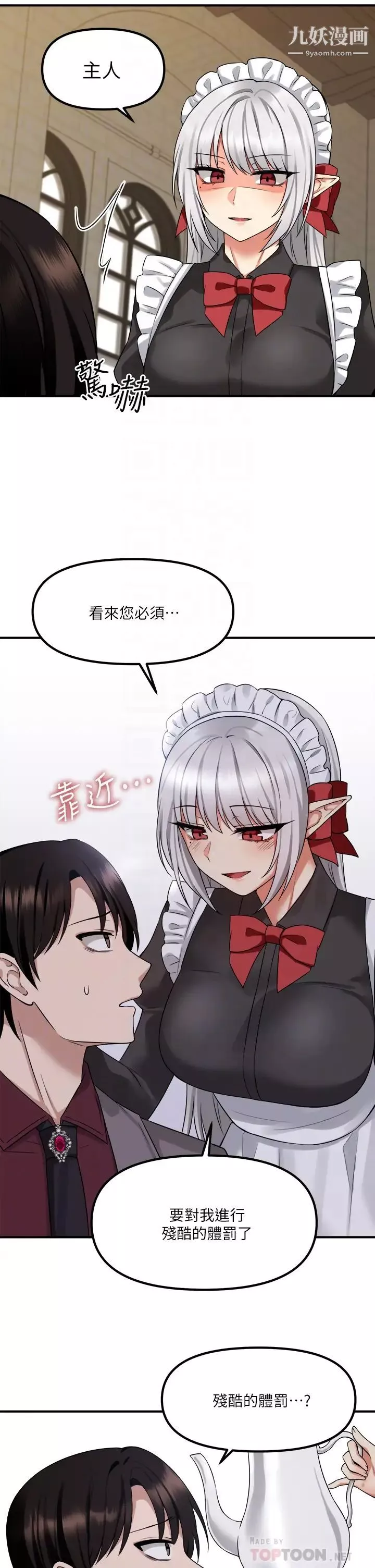 抖M女僕第19話-主人必須跟我做!