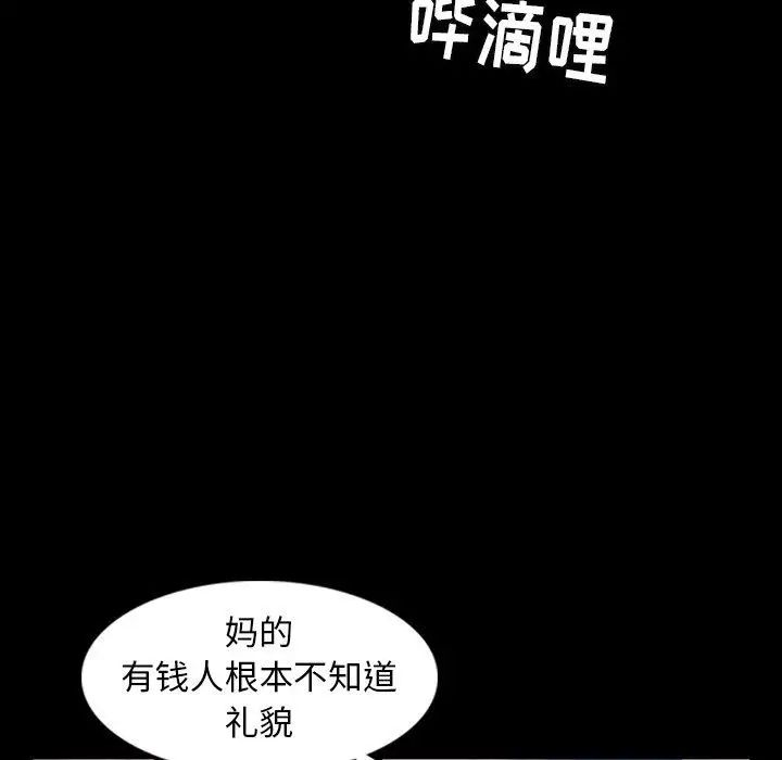 隐秘的邻居们第26话