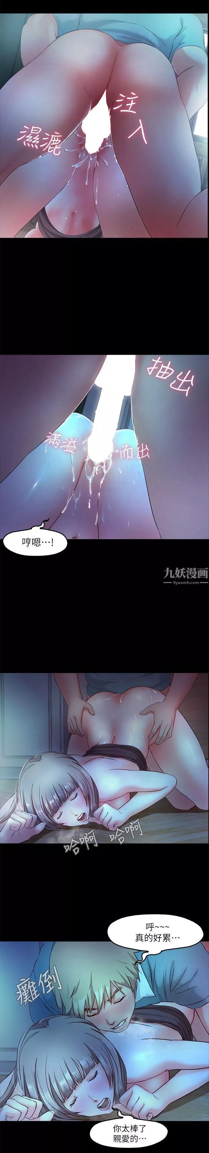 甜蜜假期-第4话-裸体穿围裙的性感老板娘 - 图片 17