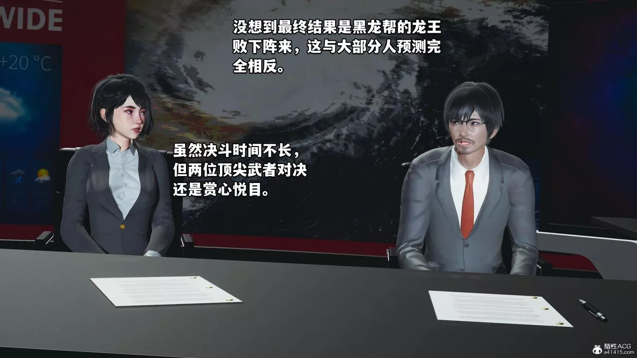 [3D]我成瞭大反派第60話