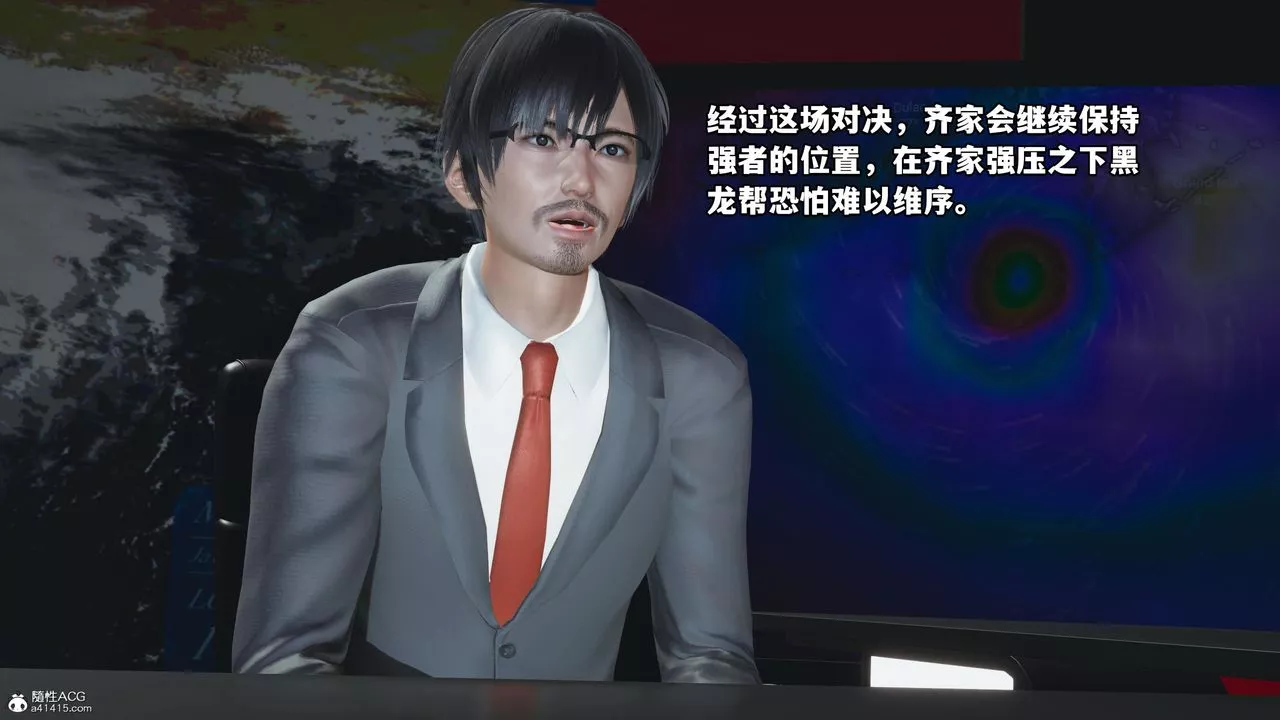 [3D]我成瞭大反派-第60话 - 图片 84