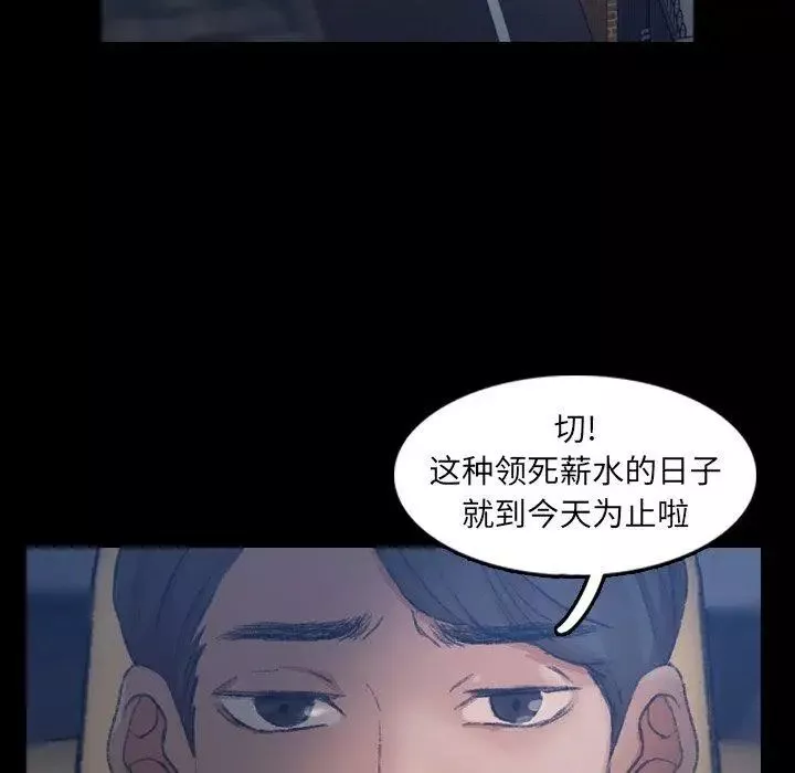 隐秘的邻居们-第26话 - 图片 16
