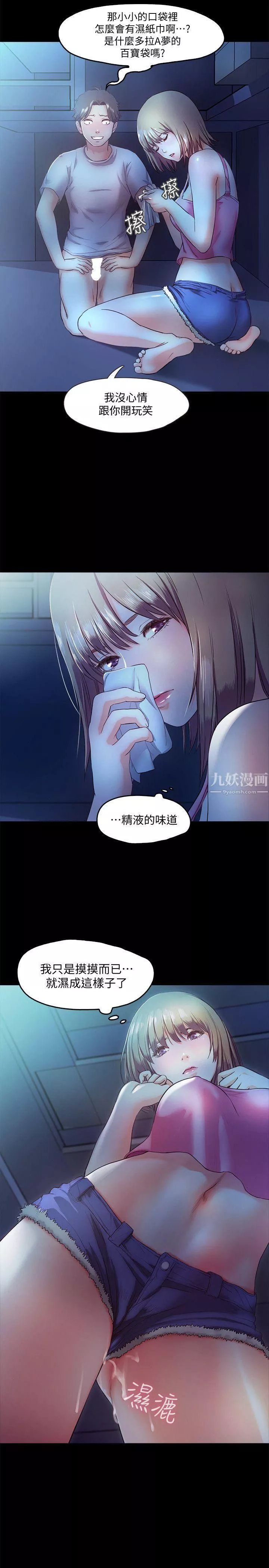 甜蜜假期-第4话-裸体穿围裙的性感老板娘 - 图片 22
